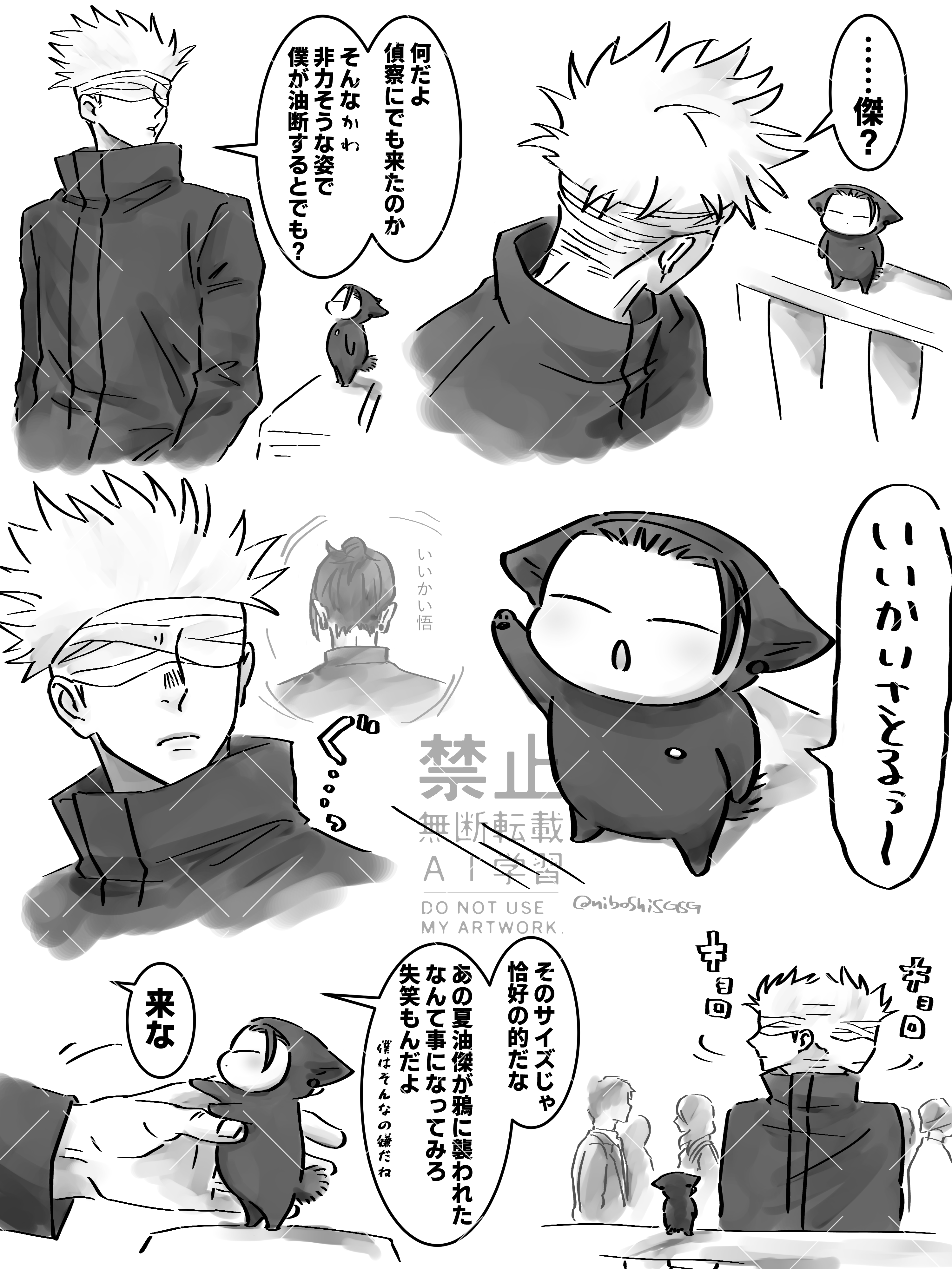 ニボシ 様 にぼし (@niboshiSGSG) / X