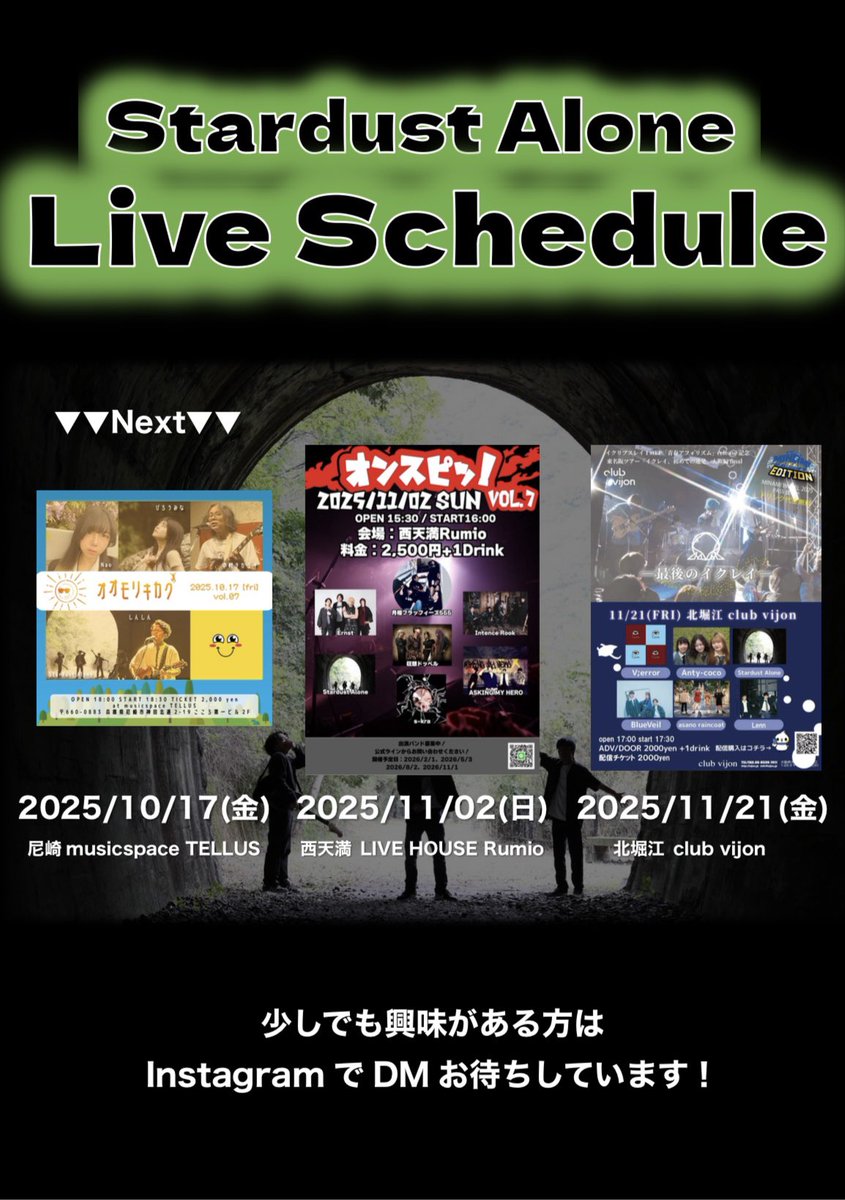 10月がやって来ましたね...スタアロのライブも遂に再開！
今後のライブスケジュールはこちらです！皆さん是非お越しください🤘
#スタアロ #インディーズバンド #大阪バンド #文学系バンド