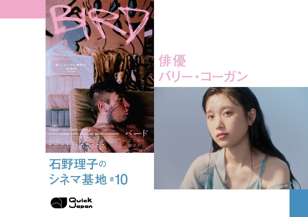 石野理子 (@yoooutopia) / Posts / X