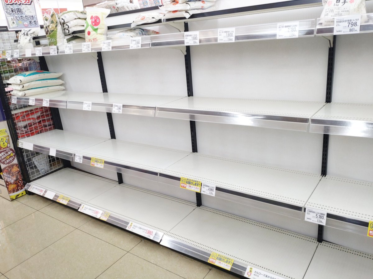 it_lecture's tweet image. 新米が出回り始める時期なのに、お米は高いだけでなく、まだ品薄？
この前まであった備蓄米まで空っぽ。
