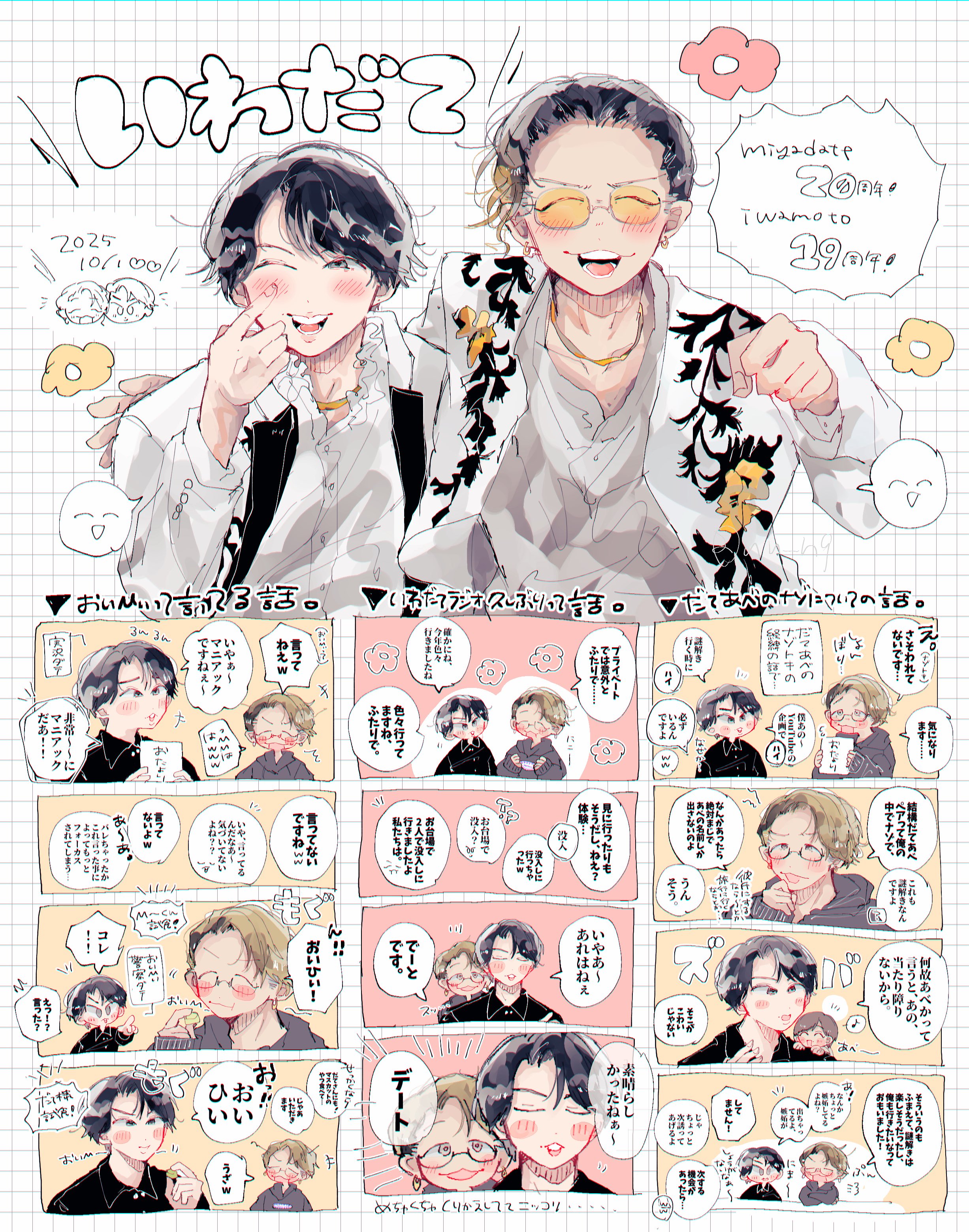 タヌさん だらたぬ@⛄️📦💜🧡 (@612628Ai) / X