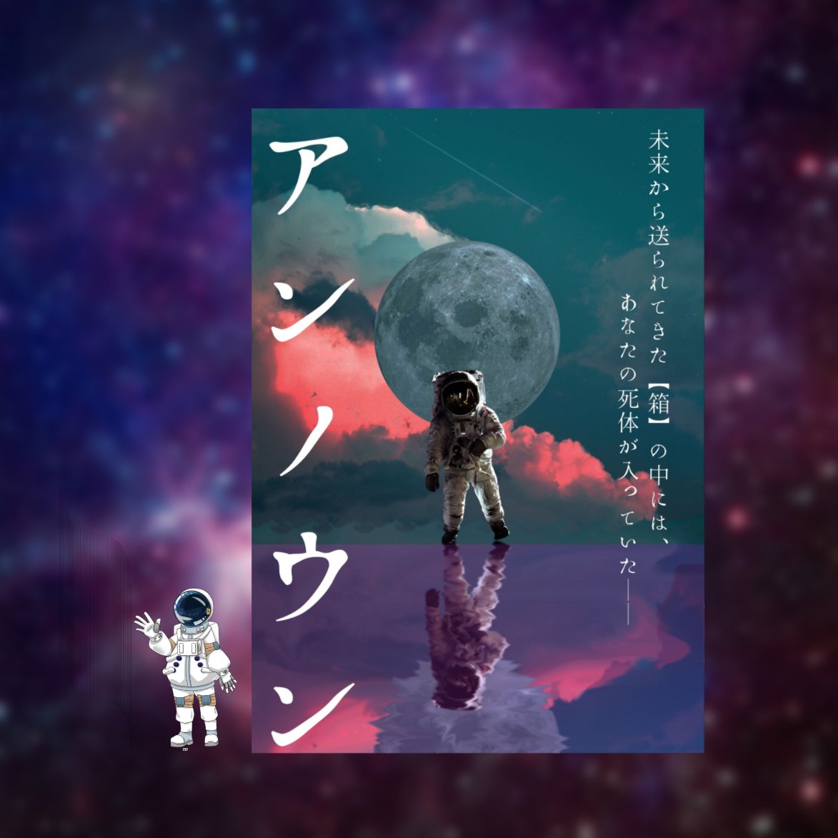 匿名希望📮 (@tokumeikibou_T) / X