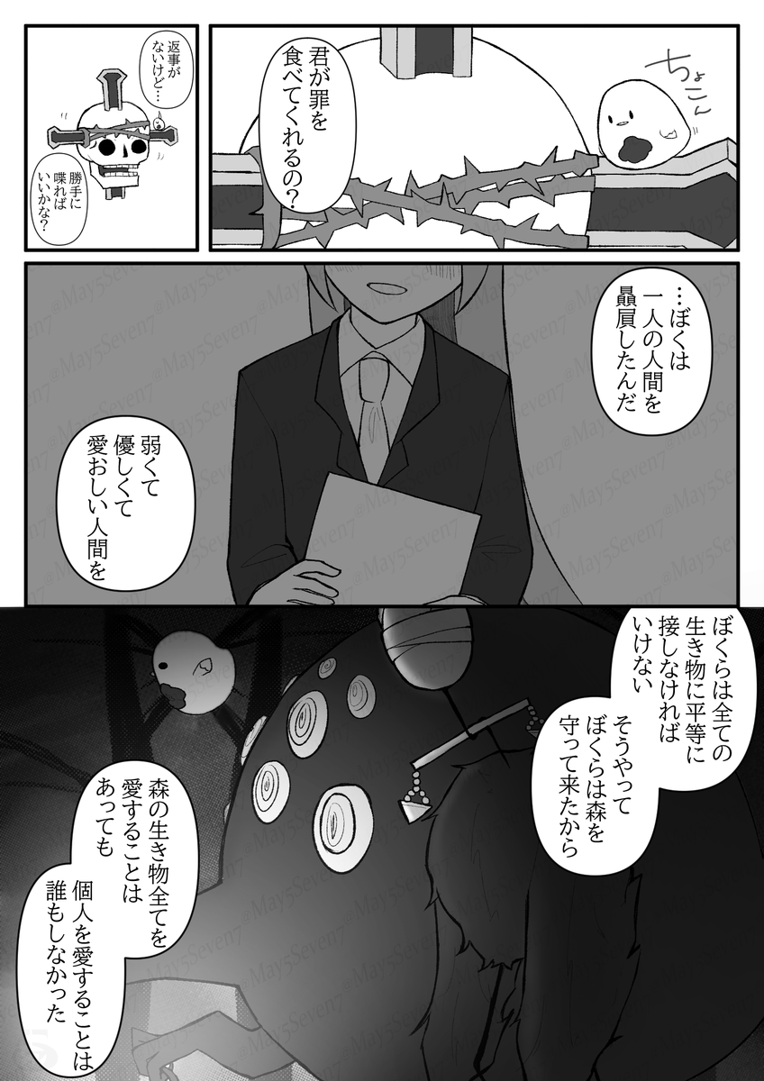 栗花落 (@May5Seven7) / X