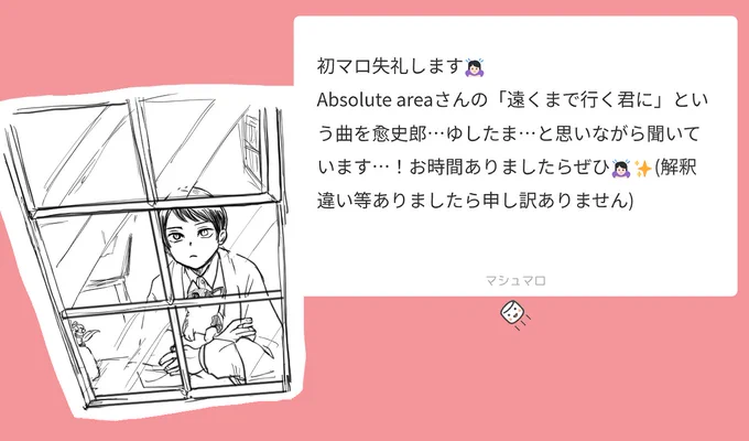 @no_TL
マロありがとうございます!
こちらの今日初めて聴きました!えん…😭昔から望まれていた世界にいるけど寂しさの中で生きてる愈…ゆじたまっ…😭
今日もきみは空みてるの愈…カワイソウ
素敵な曲を...
続き→https://t.co/8BL7eZBG2V 