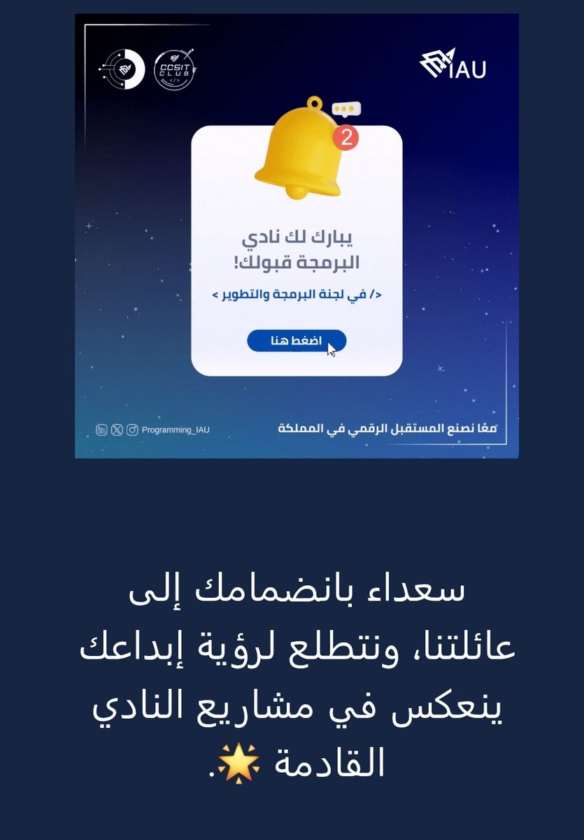 Ecliphia's tweet image. الحماس مليووووون 
الحمد لله يارب🥳🥳🥳🥳❤️❤️❤️

#IAU_CCSIT  

#PROGRAMMING_CLUB 💻