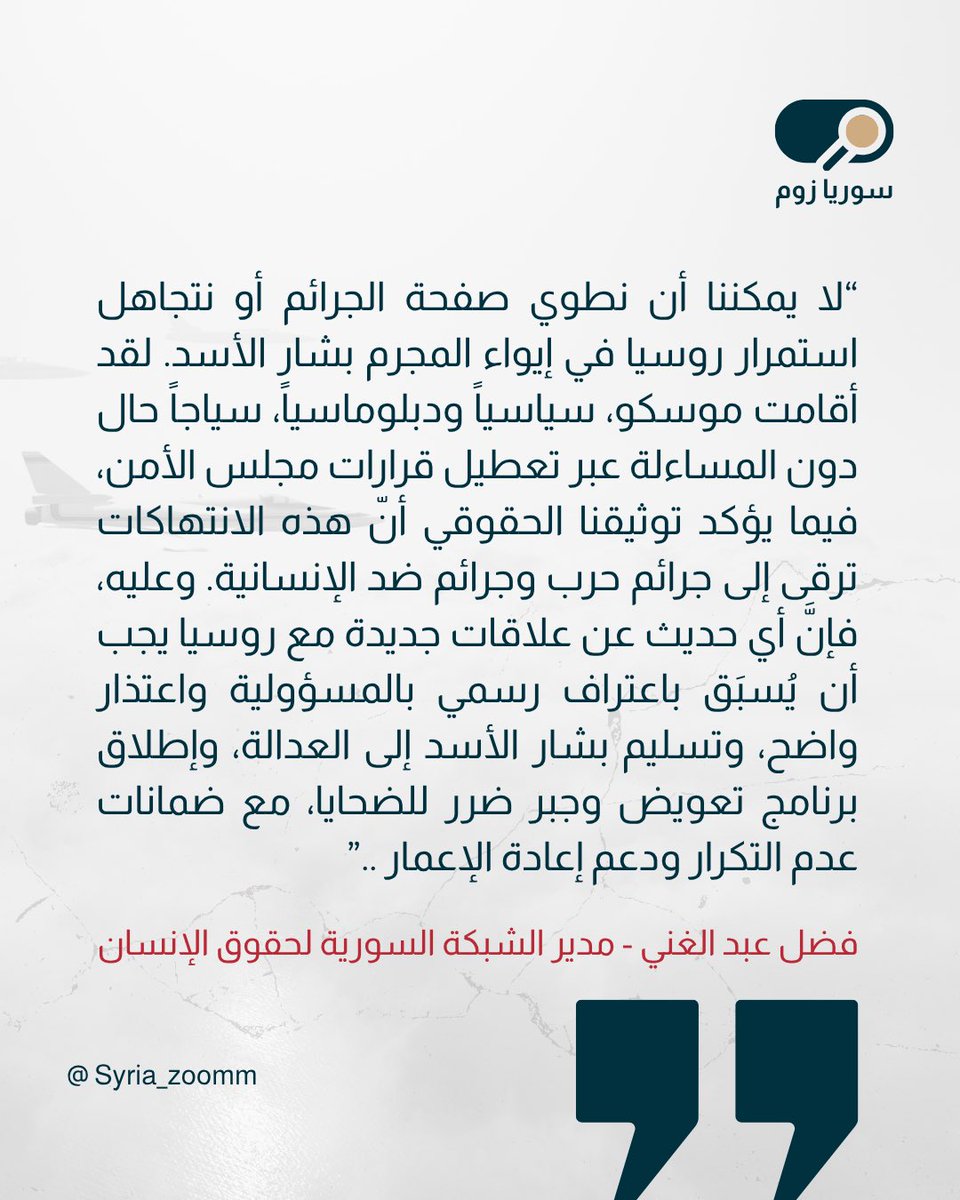 Syria_Zoomm's tweet photo. الذكرى العاشرة للتدخل الروسي في سوريا

#سوريا #روسيا https://t.co/8lVzosQHlH