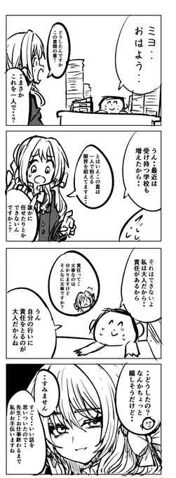 ミヨ 