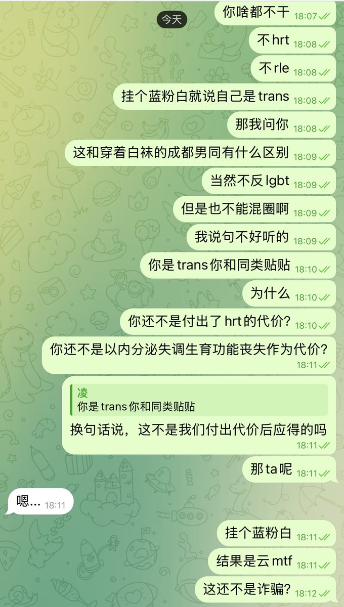 LingJiaXin233's tweet image. 警惕利用“mtf”外壳来骗炮的顺直男!
某位自称不含糖的mtf,利用割手自杀来威胁我与他见面。见面后他多次对我进行言语骚扰,在他已经有对象的前提下,仍然试图与我发生关系
而且塑造虚假可爱人设,事实上和p4门酱差不多,214斤