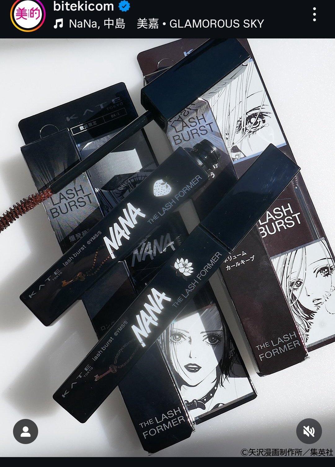 矢沢あい 4作品 矢沢あいNANA姉妹 (@nanahachinokoto) / X