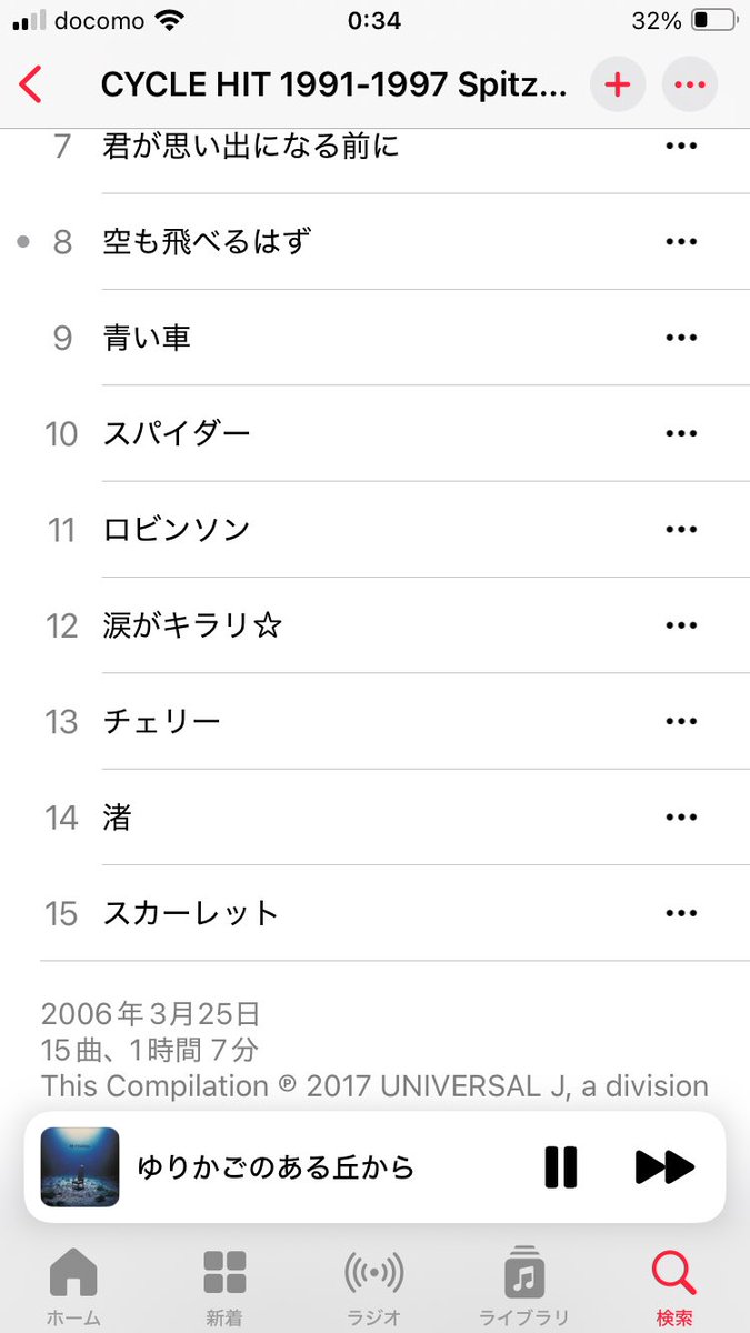 子 on X