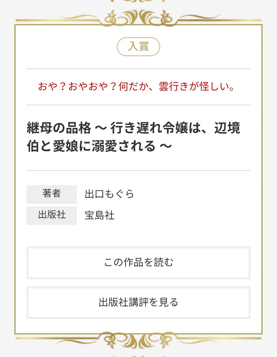 出口もぐら＠ネトコン13入賞🎊書籍化進行中！ tweet media