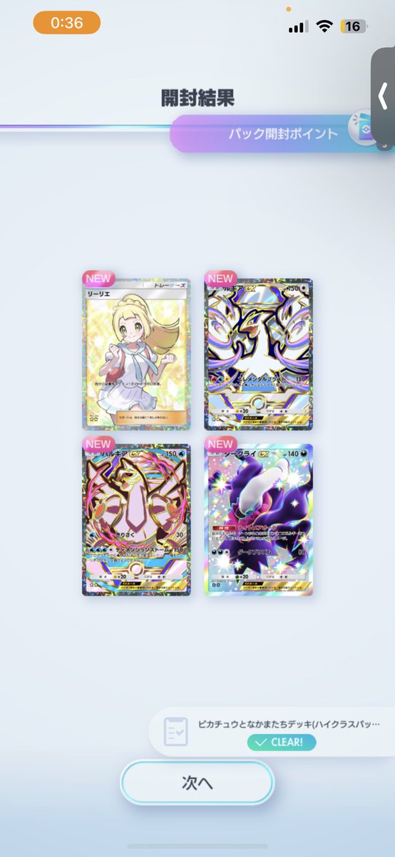一発目にゴッドパックきた