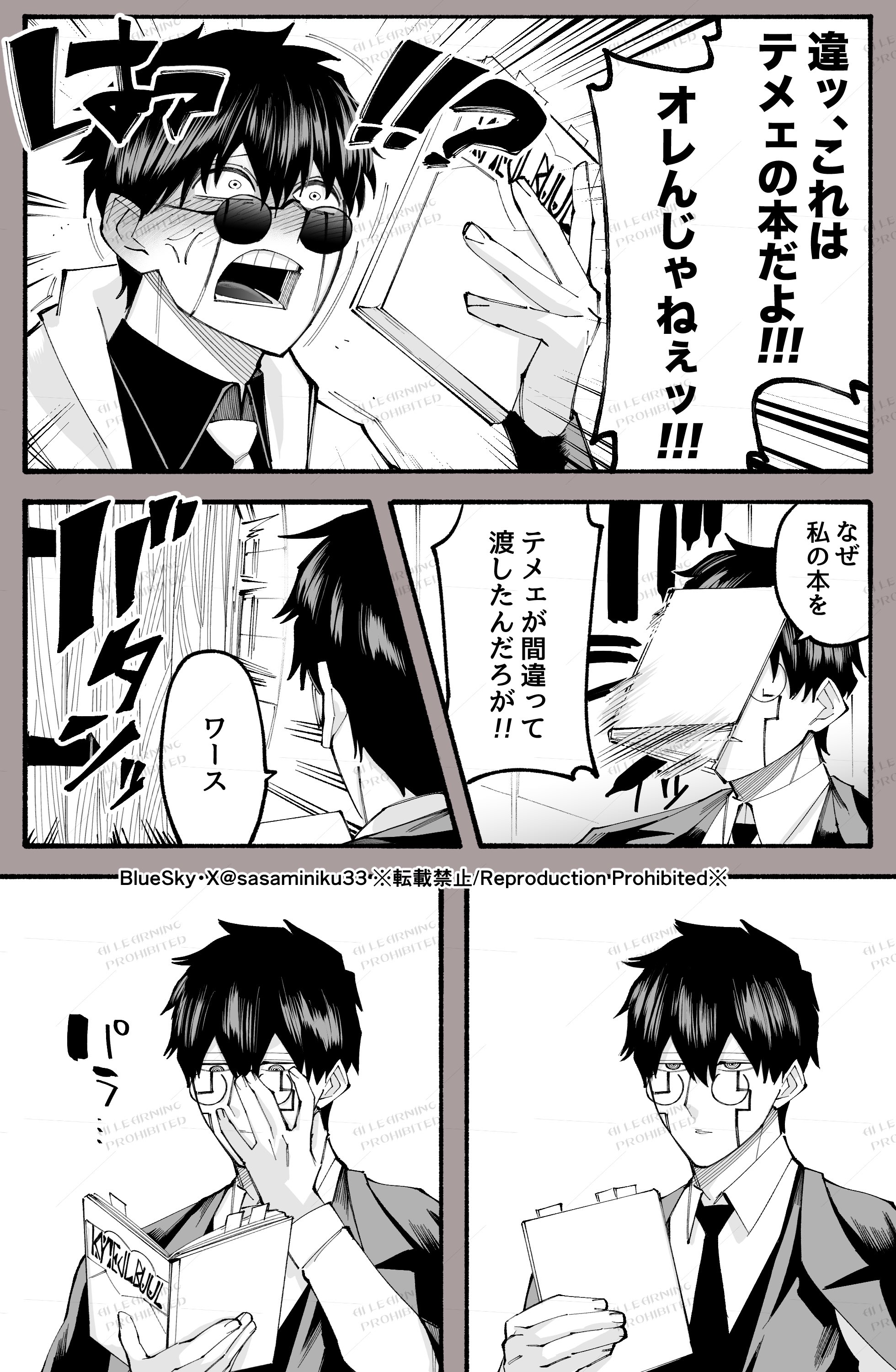 ささみ様 4562159070557_999_0_2021061613
