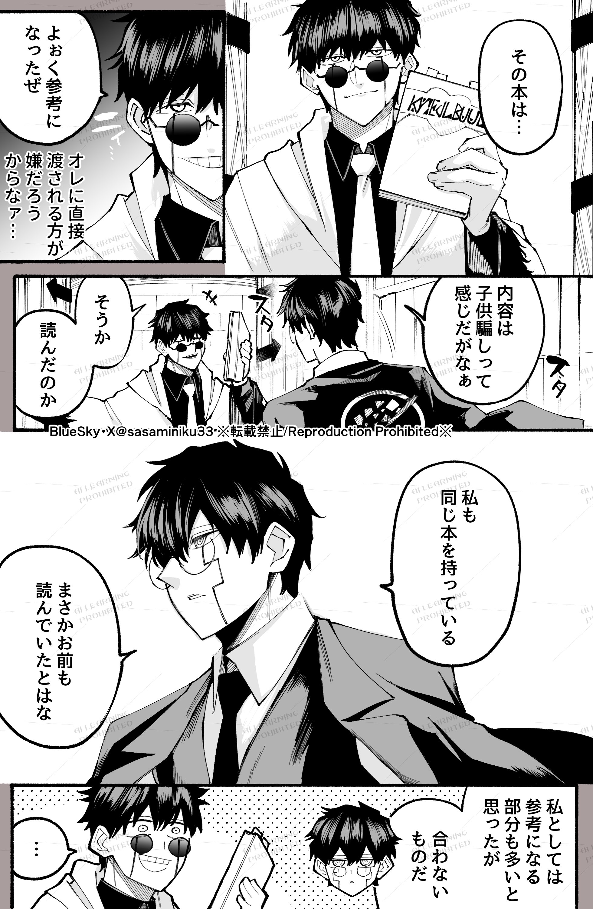 ササミ🥩通販準備中 (@sasaminiku33) / X