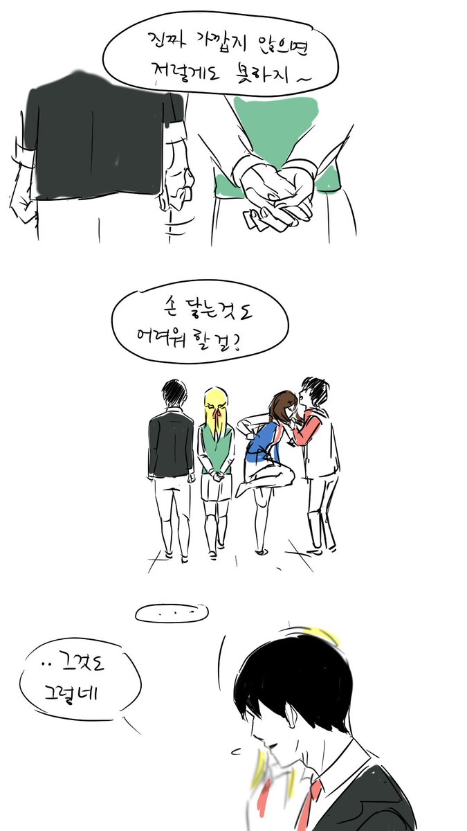 동유 만지작만지작