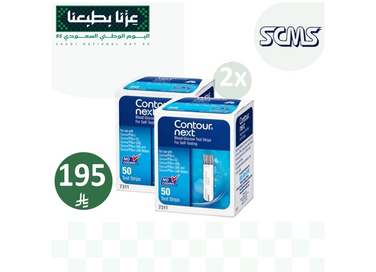 SCMS_ksa's tweet image. اليوم الوطني فرحة والاطمئنان يبدأ من قياس السكر.
عرض اليوم الوطني على عبوتين اشرطة قياس سكر كونتور نكست
للطلب والاستفسار الرجاء التواصل على الرقم: 0598338597
#Saudi_Center #scms
#اليوم_الوطني_95 
#شرائط_قياس_السكر
العرض ساري حتى تاريخ 30 سبتمبر او حتى نفاذ الكمية