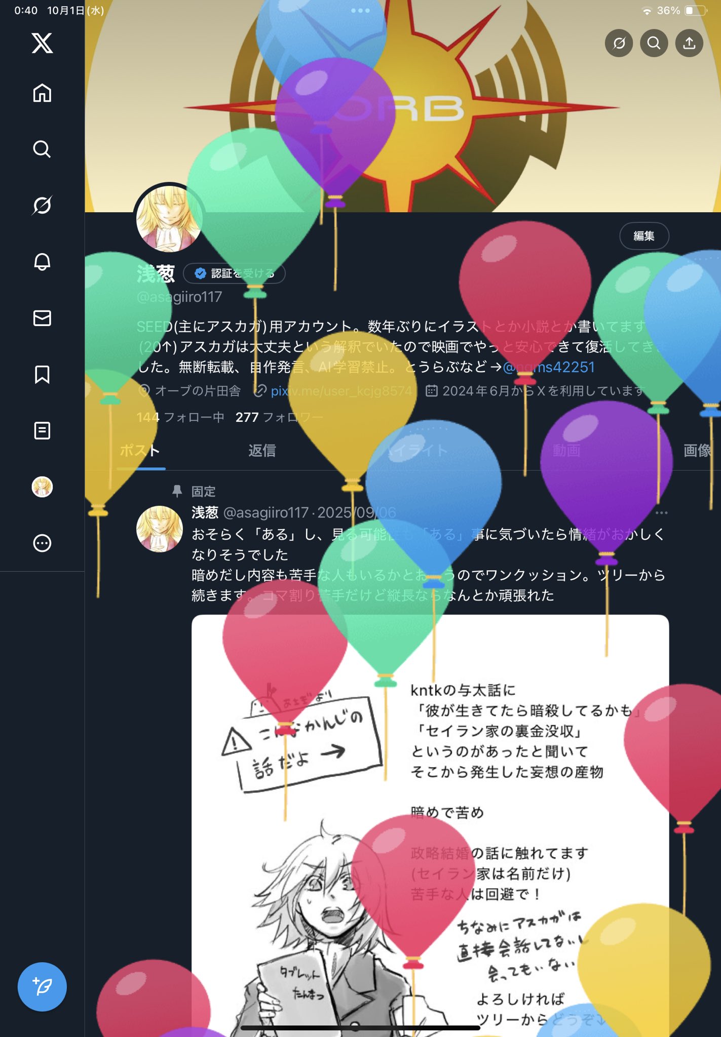 浅葱ページ 浅葱色on X: 