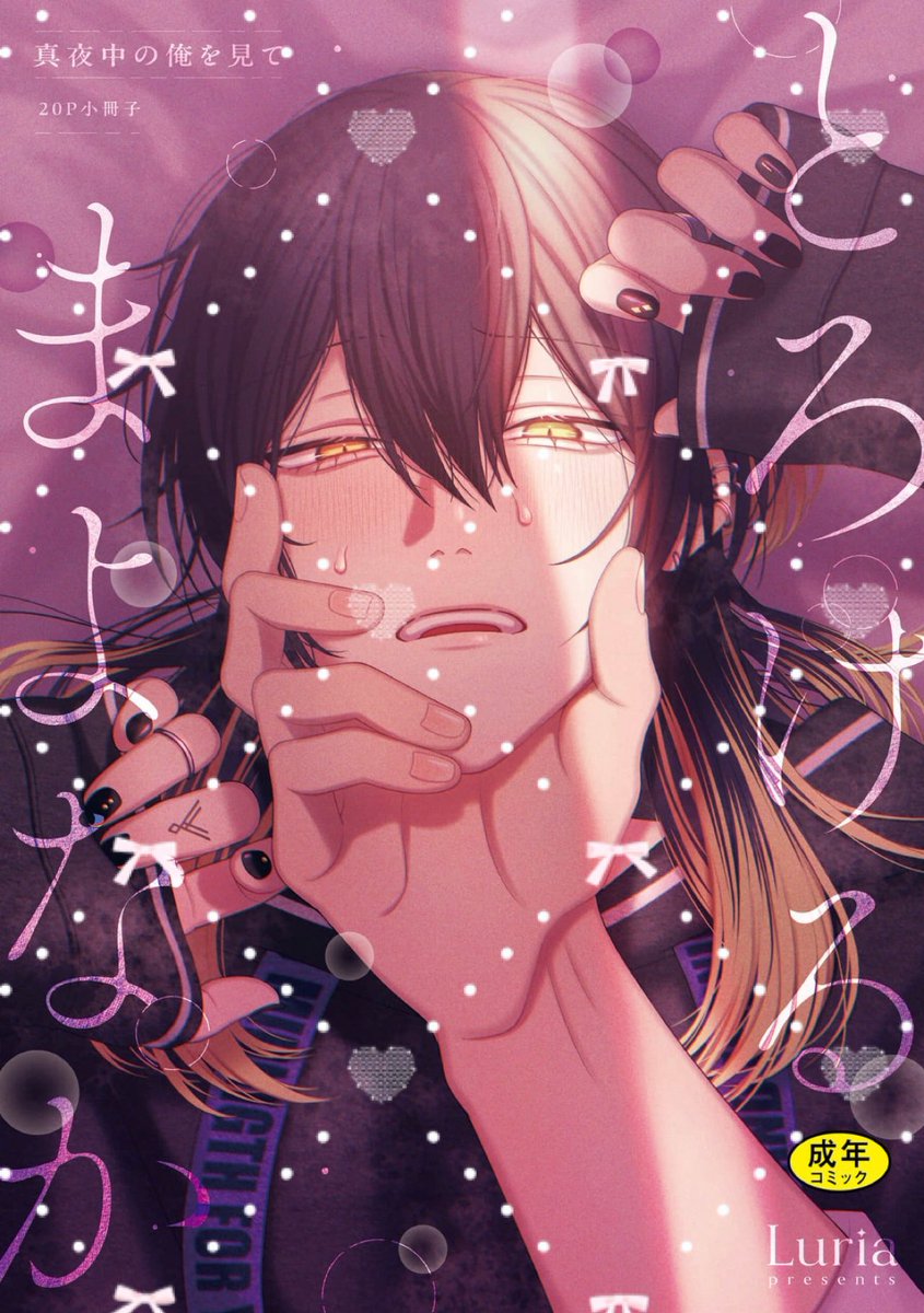 ♡Lurua♡様 おまとめ用✩.*˚ りゅち on X: 