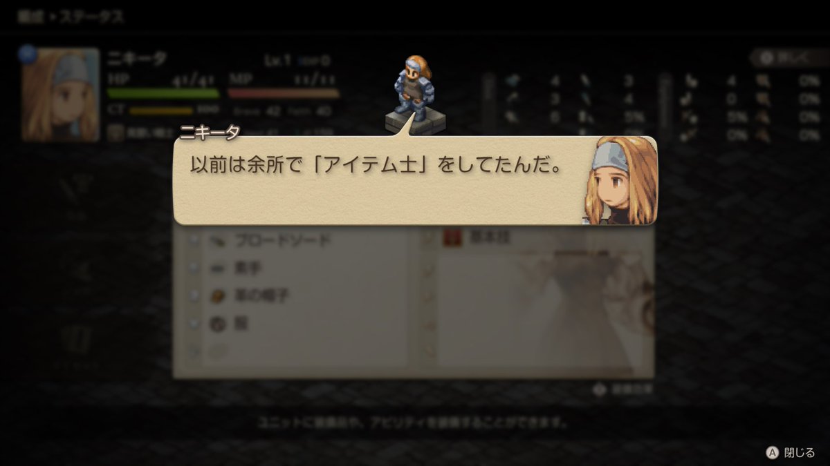 特撮 FFT FFT] 13 Must-Have Gear Items [Lion War] - YouTube