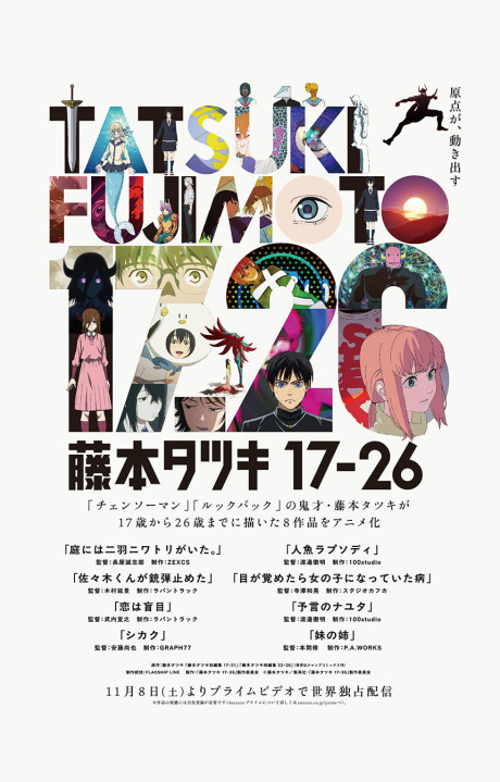 Kite_Subs's tweet image. Proyectos de la próxima temporada anime en el fansub. Otoño 2025.     

Fujimoto Tatsuki 17-26
Nageki no Bourei wa Intai shitai 2

Temporada en memoria de Anime Onegai. 
#Anime #Fansub