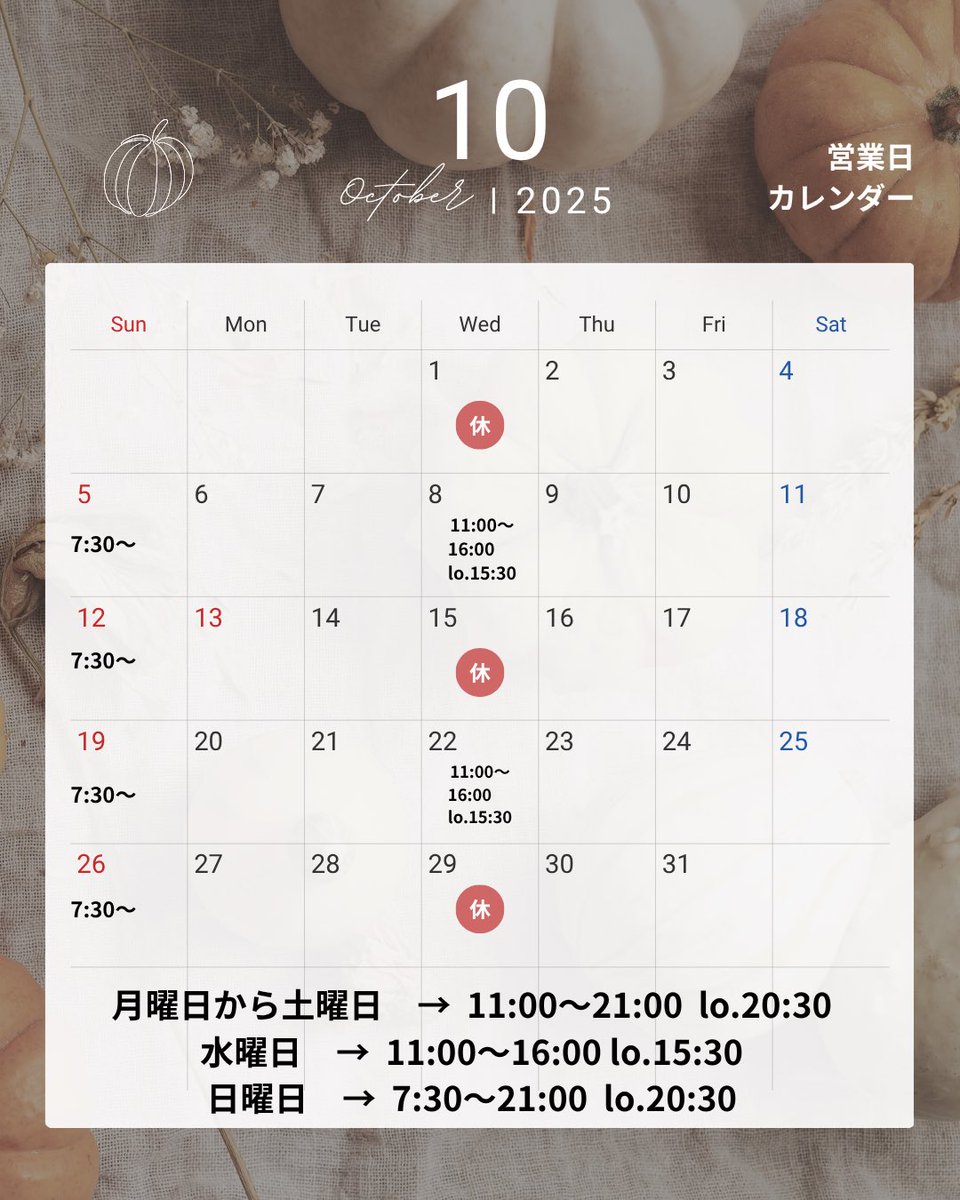 ハンバーガーショップ富吉です😇
10月の営業日カレンダーです！！
六本松でハンバーガーは富吉で🫡
10月もよろしくお願い致します🙇🙇‍♀️