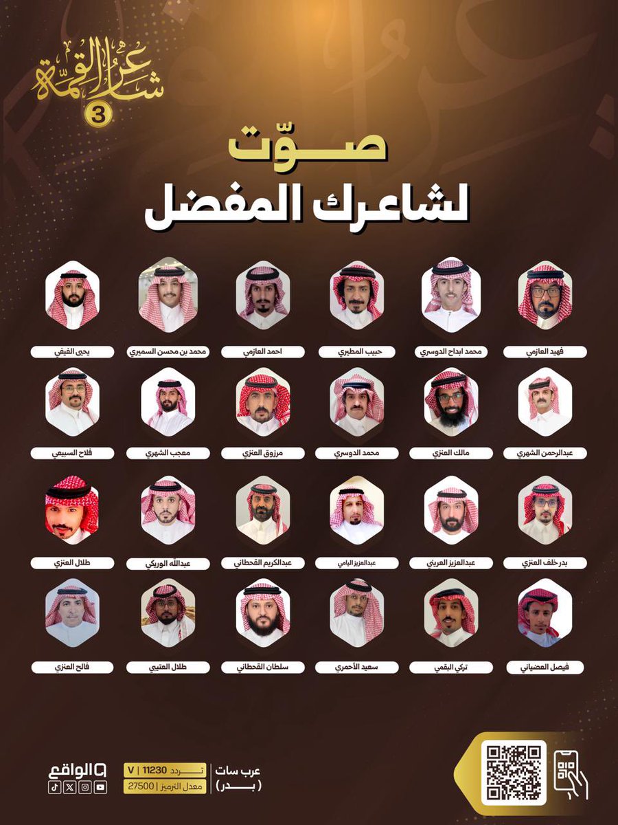 waqietv2's tweet photo. الـوعد قمـة الشعـر 🤩📜

نجومنا جاهزين، وجماهير الشعر استعدّت 
صوّت لشاعرك المفضل الآن:
🔗 https://t.co/YIH49ae5kZ https://t.co/0i9OMXu3Da