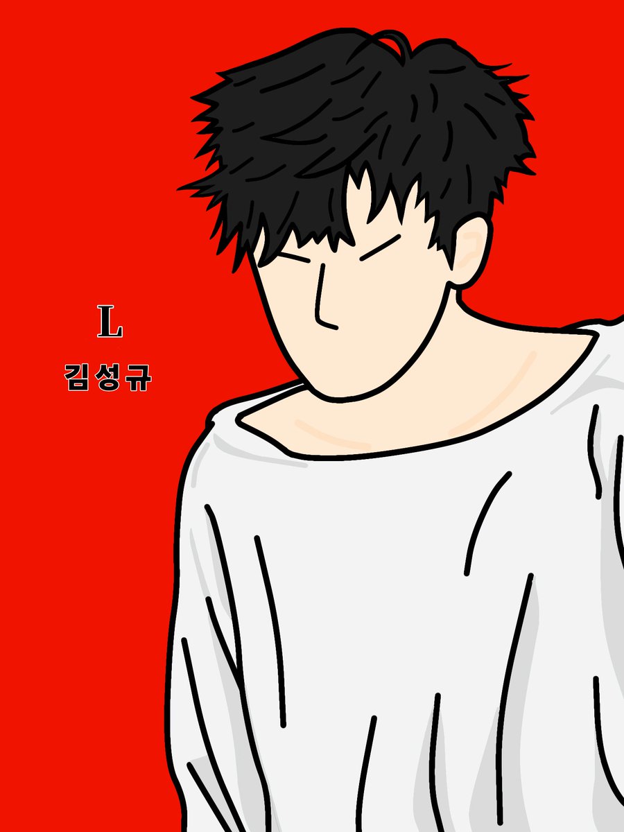 규엘 
#성규 #엘 #데스노트