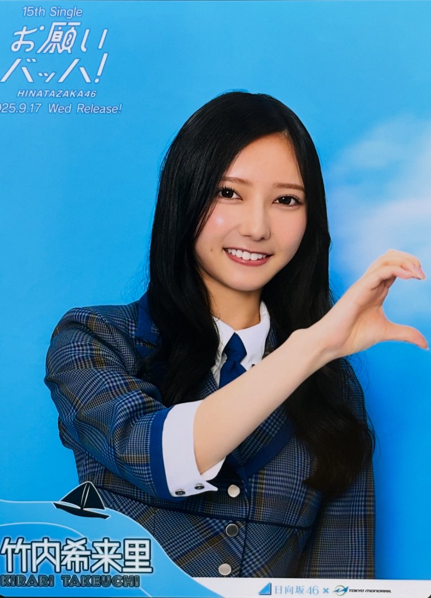 日向坂46 竹内希来里　サイン　直筆　チェキBRODY 2023年4月号 BRODY編集部【公式】 on X: 