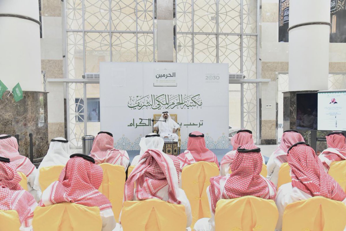 بمناسبة اليوم الوطني ٩٥ 
استعرض د/عبدالله الشريف
المشرف على الجمعية التاريخية السعودية فرع منطقة مكة 
جهود الملك عبدالعزيز في توحيد المملكة،ومنجزات التطور.
في اللقاء نظمته وكالة المكتبات والشؤون الثقافية بالتعاون مع مركز تاريخ مكة التابع لدارة الملك عبدالعزيز، بمكتبة الحرم المكي.
