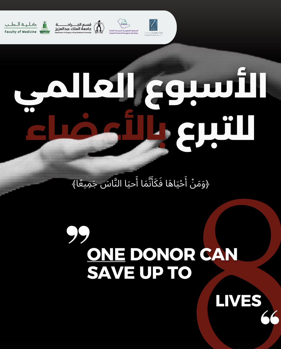 GSC | نادي الجراحة العامة (@gsckau) on Twitter photo 