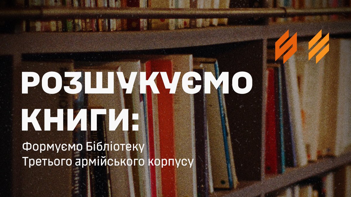 Штабний фонд Трійки tweet media