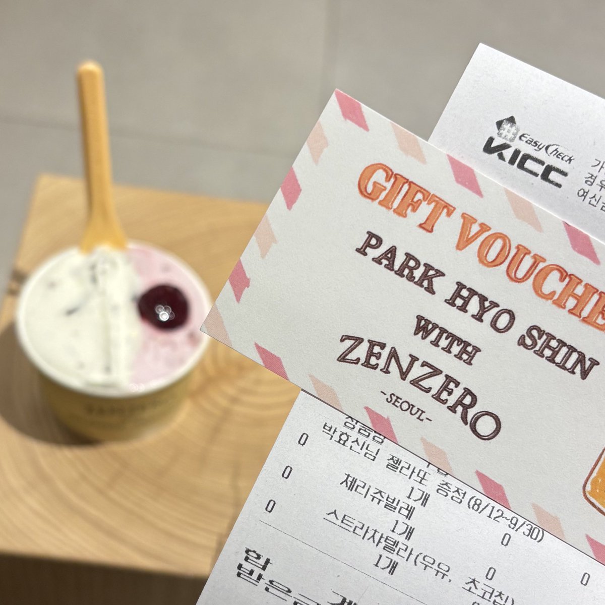 박효신 대표님 잘먹엇습니다 고마와요💗🍨