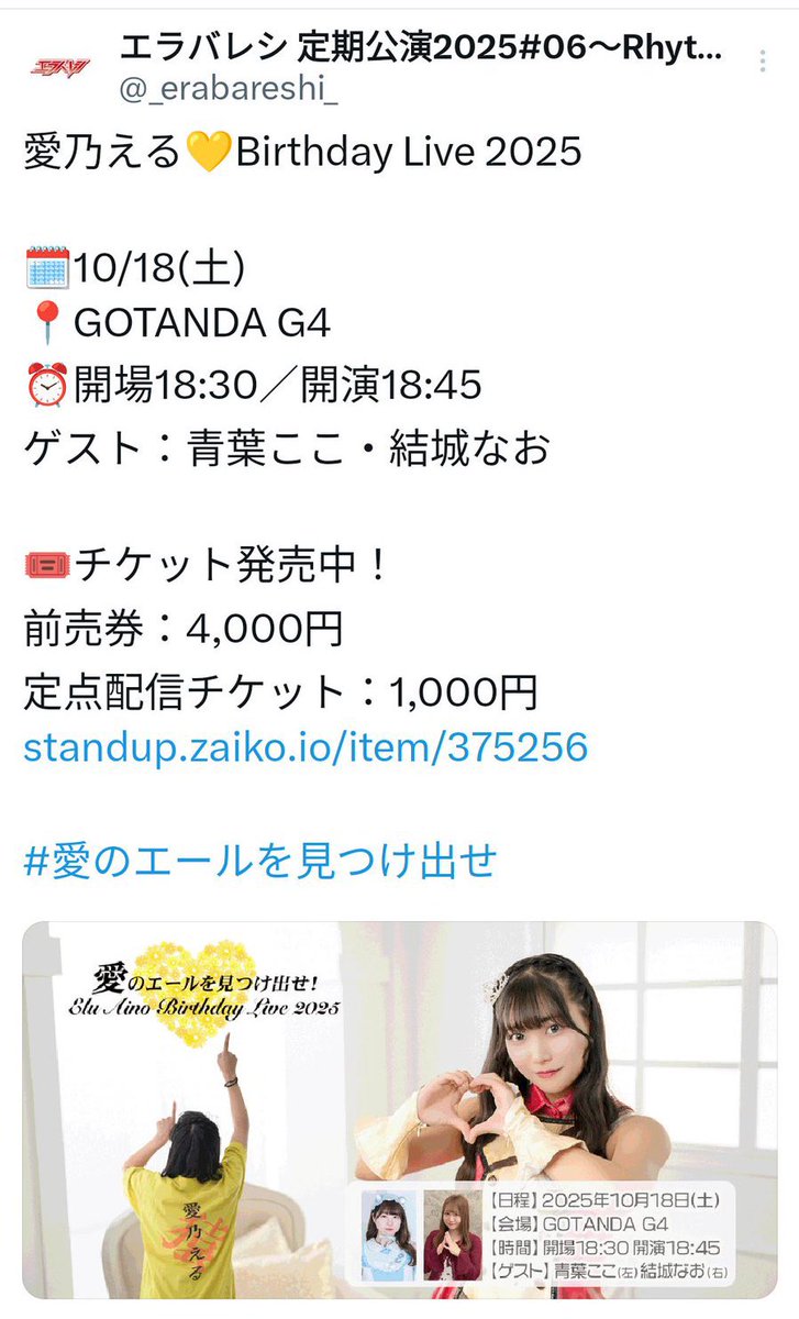 mstk7222's tweet image. またまた告知をこっそり失礼します
10/18(土) 夜帯に五反田G4でこちらの生誕祭にて私がゲスト側のスタッフ業務をします、、
ハロウィン月間なのでゲストの物販に来たら何かします、、、
もしよろしければ是非ともお越しくださいませませ🙇♀️
チケット⬇
standup.zaiko.io/item/375256