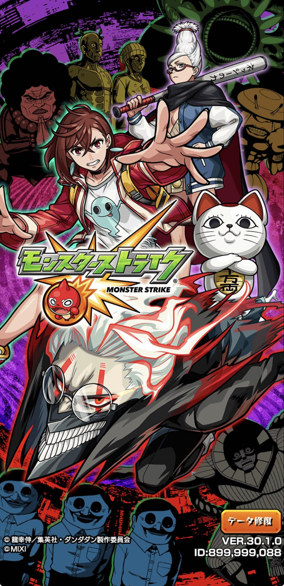 モンストデータ モンスターストライク公式(モンスト) on X: 