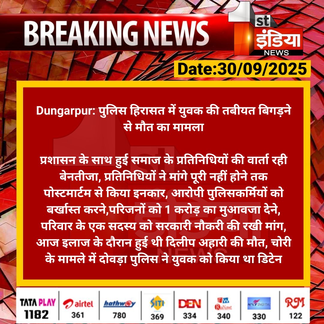 ममता ट्राबल tweet media