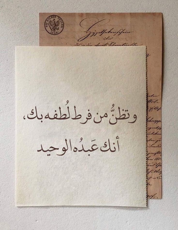"وفي الألطافِ جبرٌ لا يُضاهى
ولُطفُ الله أجملهُ الخفيّ"