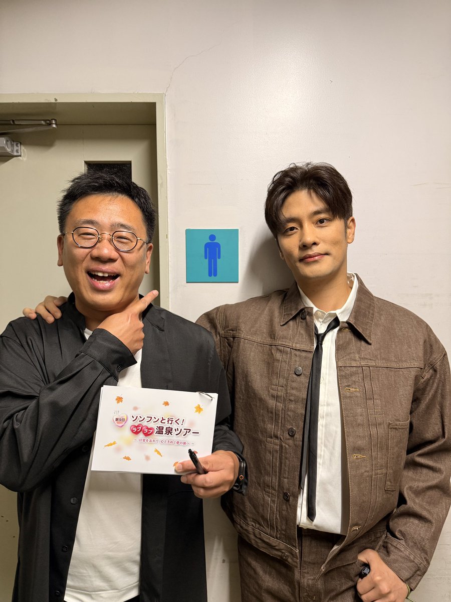 furuyamasayuki0's tweet photo. もはや僕のライフワークになりつつある、今回で9回目を迎えた俳優ソンフンさんと行く「ラブラブ温泉ツアー♡」🚌今回は越後湯沢にあるNASPAニューオータニさんで昨日・今日開催‼️今回も笑いあり、涙あり、感動ありの2日間でした🥹ソンフンさんの最新作は、特別出演されたドラマ『アイショッピング』👀 https://t.co/iwWlA3l4MO