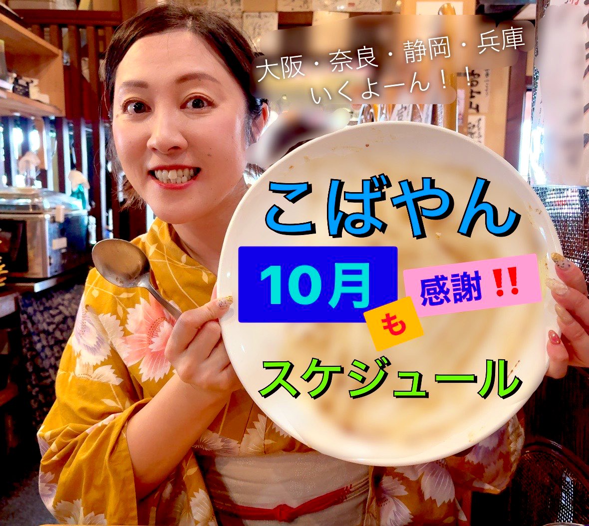 こばやん こばやん🍡🪭 (@Kobayan307) / X