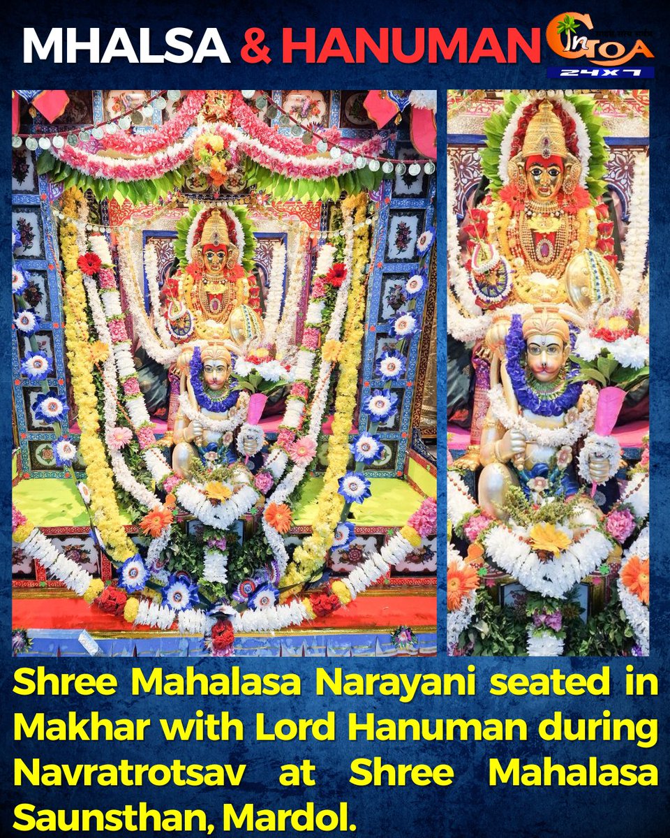 InGoa24x7's tweet photo. Shree Mahalasa Narayani seated in Makhar with Lord Hanuman during Navratrotsav at Shree Mahalasa Saunsthan, Mardol.
.
.
#Goa #GoaNews #Mahalasa #Hanuman #Navratri https://t.co/7WdEsa9iy8