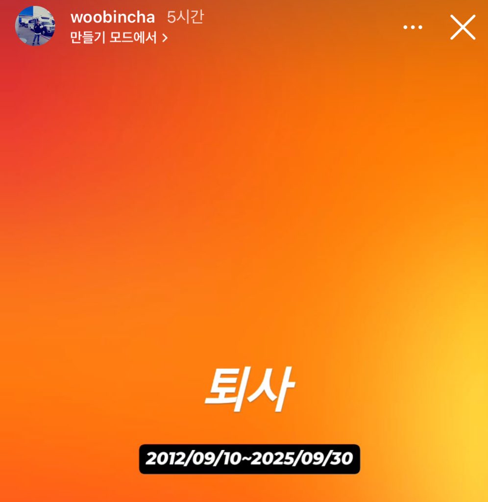 Ah.. even Woobeu, one of WM's long-time staff/managers, resigned today 🥲🥲🥲