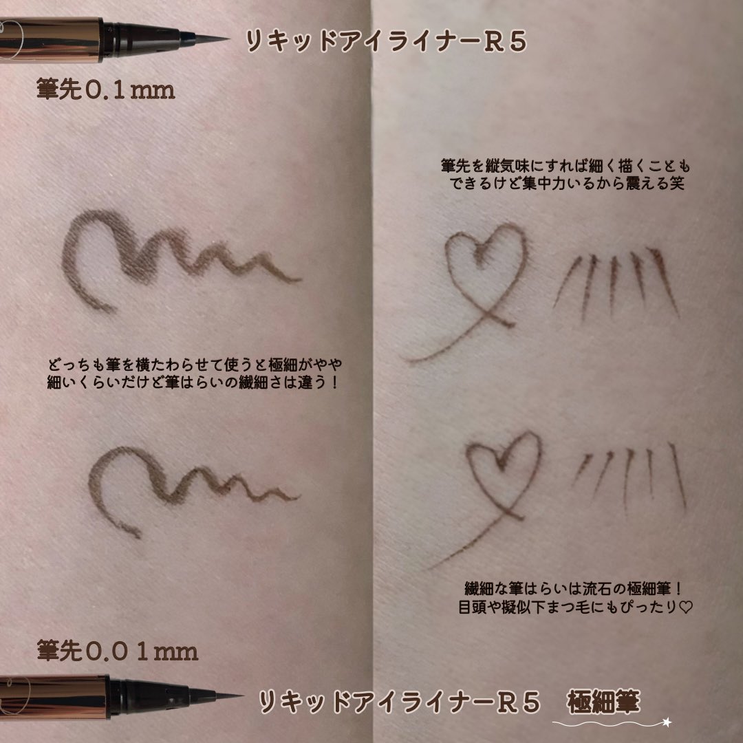 #PR #ラブライナー #LIPSプレゼント
<a href="/loveliner_jp/">loveliner_jp</a> 

ラブライナーの大人気リキッドアイライナーがリニューアル＆筆先0.01mmの極細筆も新登場✨
どちらもなめらかな描き心地は健在で色持ち・発色・かすれにくさが🆙
ダークブラウンカラーも使いやすいお色味🤎リフィル交換も出来るリユーザブルボトル👏🏻