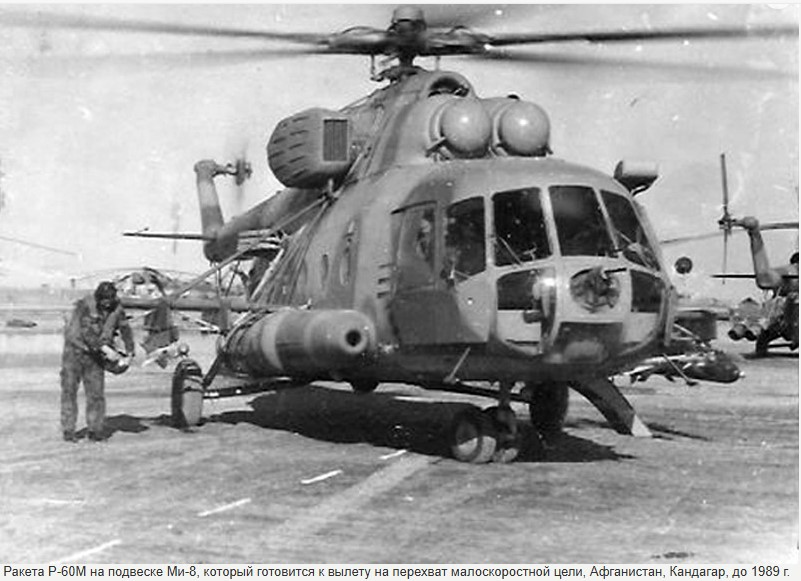 Славян (@slavaesthetics) on Twitter photo "An R-60M mounted onto an Mi-8, preparing to take off to intercept a low-speed target.
Kandahar, Afghanistan, 1989." "An R-60M mounted onto an Mi-8, preparing to take off to intercept a low-speed target.
Kandahar, Afghanistan, 1989."