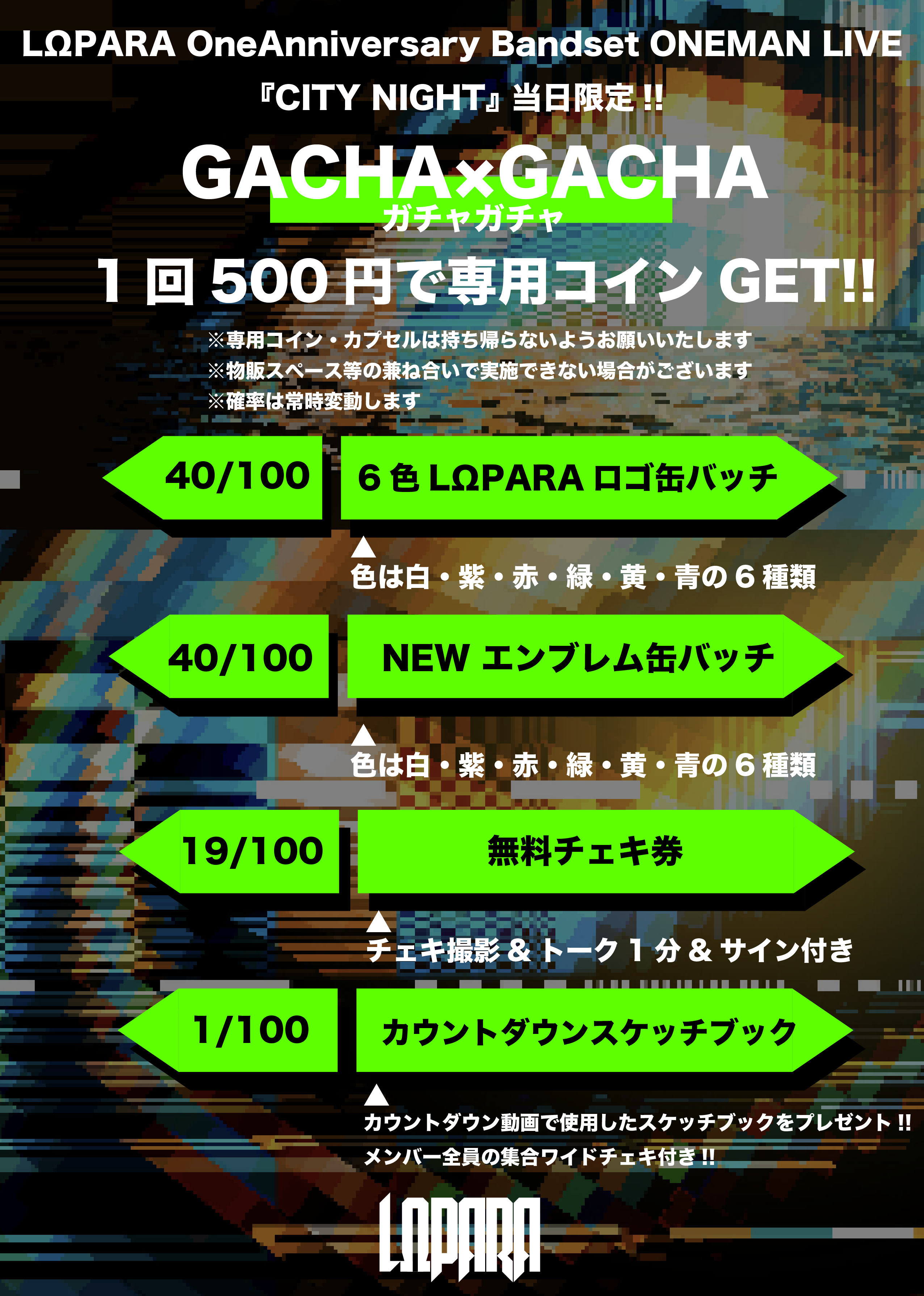 LΩPARA_official on X: 