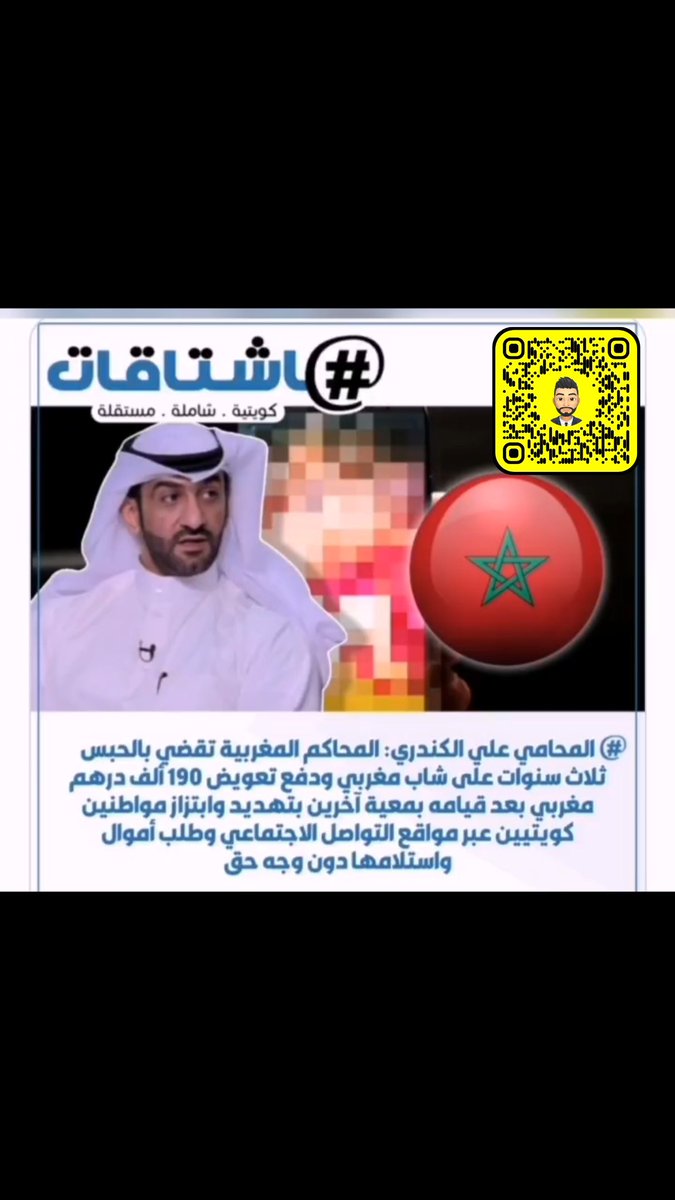المحامي علي الكندري (@lawyer9965) on Twitter photo 