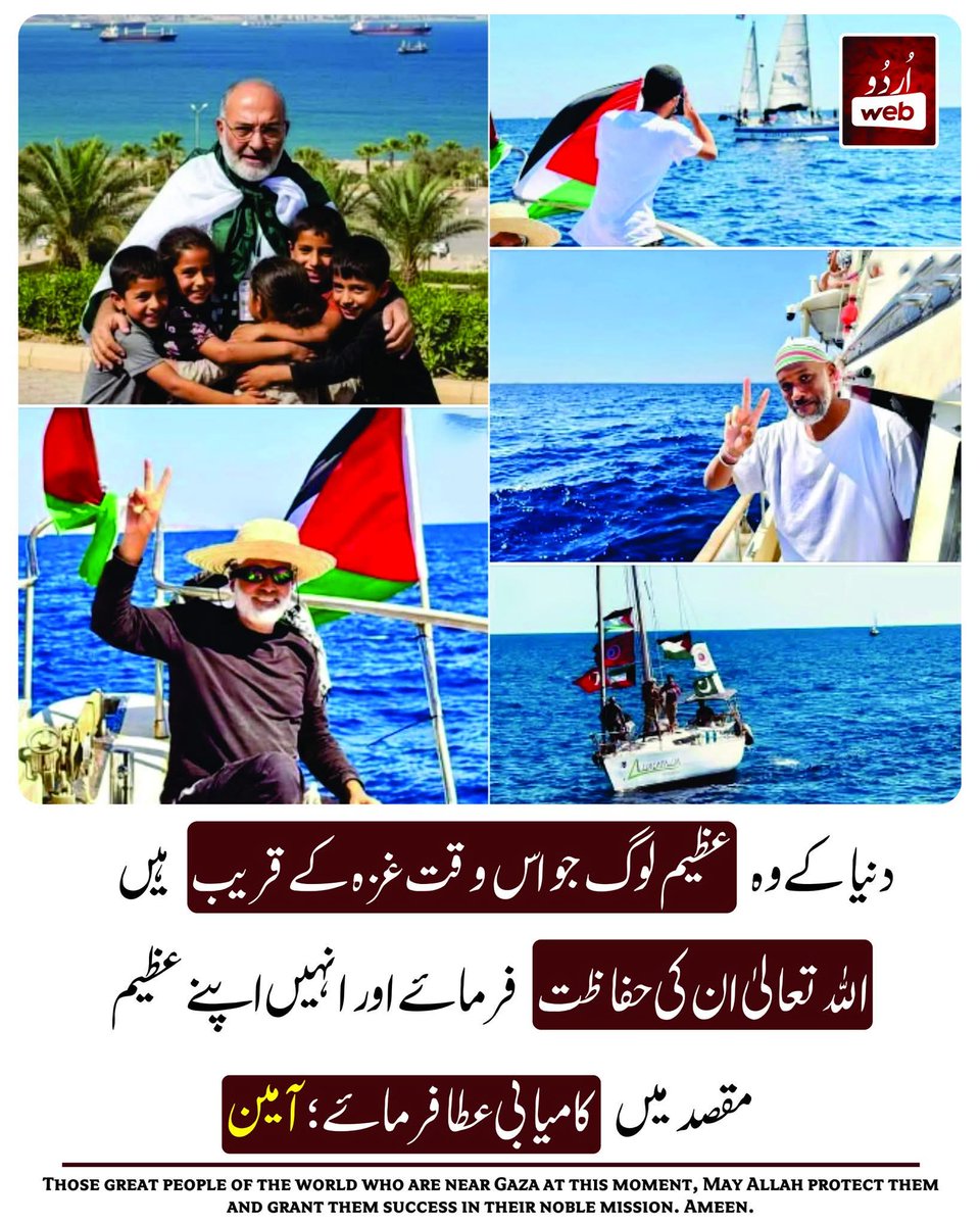 #GlobalSumudFlotilla