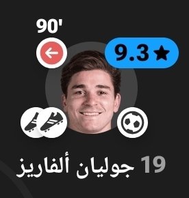 تقييم خوليان ألفاريز حسب موقع FOTMOB :