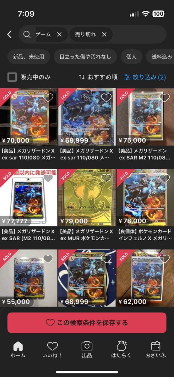 次回23日❣️爆アド出品祭✰ˎˊ˗‬ ポケモンカードまとめ $_57.JPG?set_id=880000500F