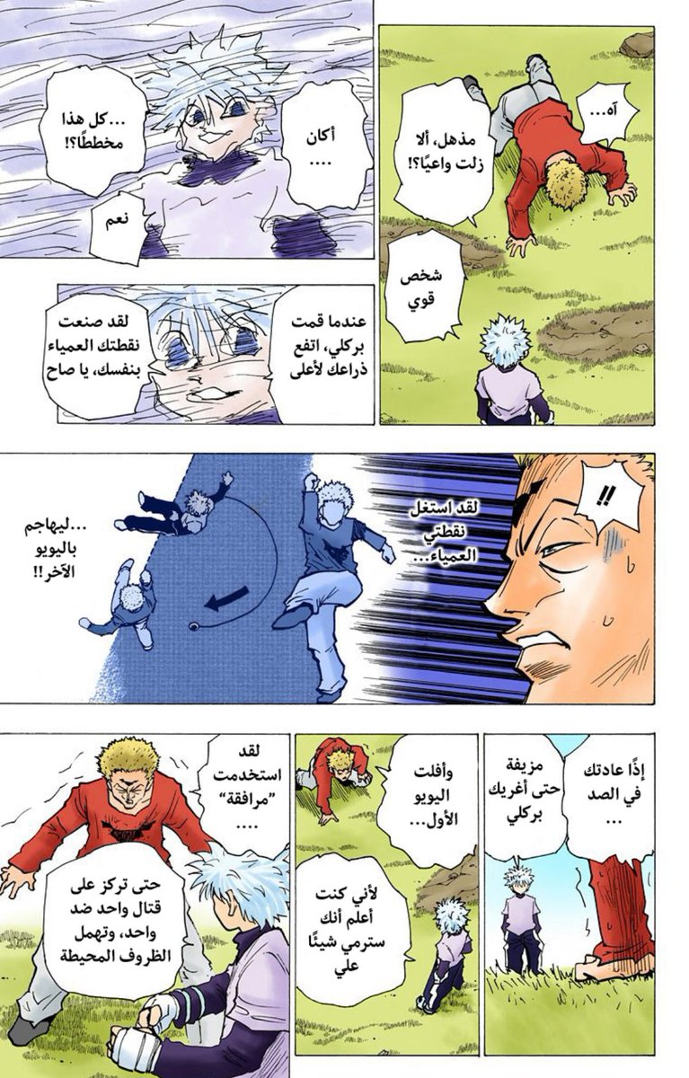 #حرق_هنتر شكلها خدعة المحولين المفضلة