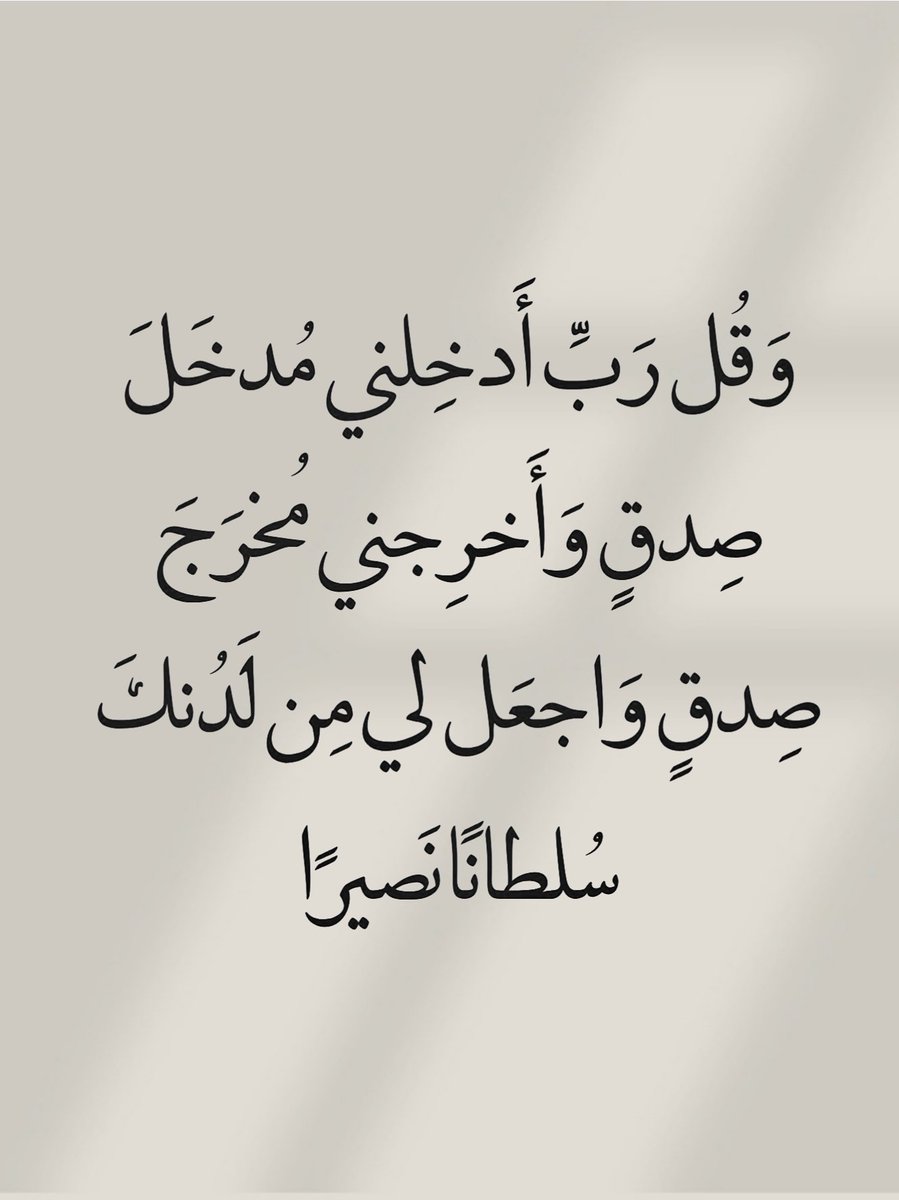 أدعية المسلم (@_1anxiety) on Twitter photo 