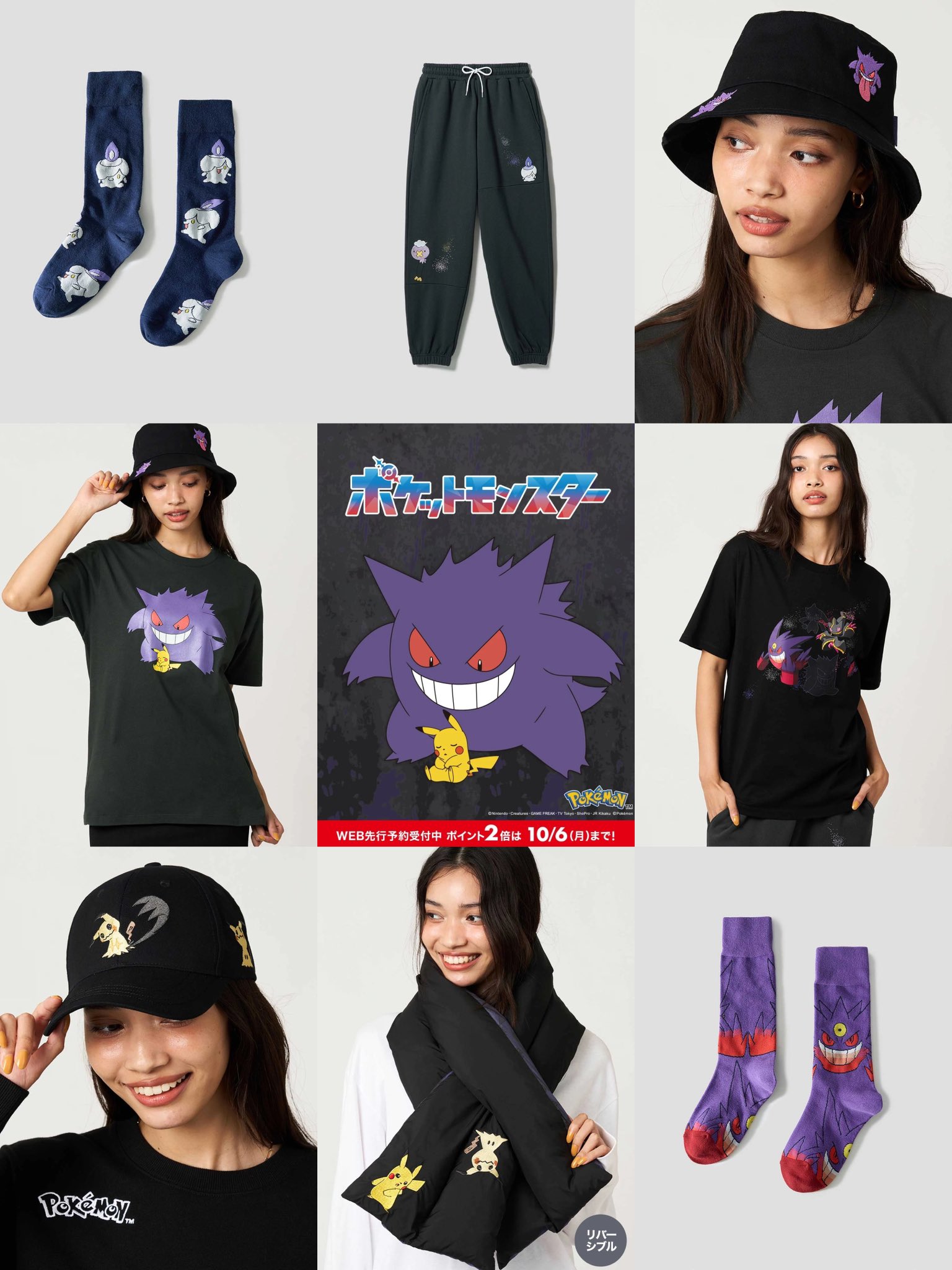 ポケモンセンターNAKAYAMA on X: 